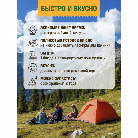 Готовая еда гороховая каша с говядиной 7 верст, 250 г.