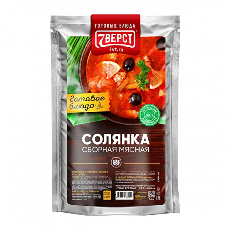 Готовая еда солянка "7 верст", 300 г.