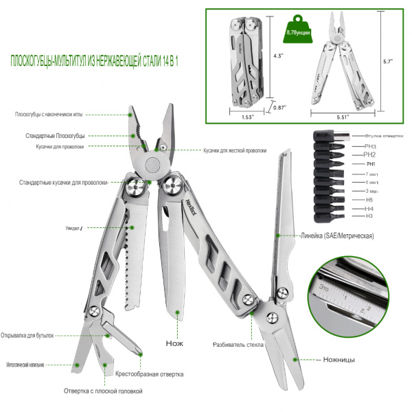 Мультиинструмент NexTool Flagship F30 Max Multi Tool