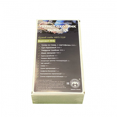 Сухой паек ТУРИСТ ОХОТНИК РЫБОЛОВ Вариант 4 (ИРП-ТОР4) Спецпит