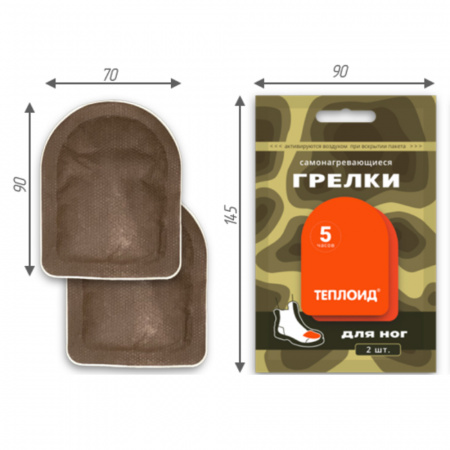 Автономный источник тепла Теплоид Грелки для ног