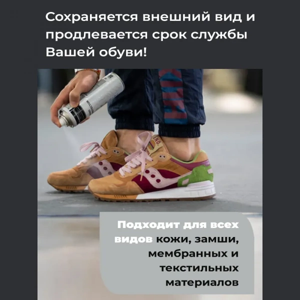 TARRAGO - Пропитка Sneakers, для кроссовок NANO PROTECTOR, 250мл. (бесцветный)