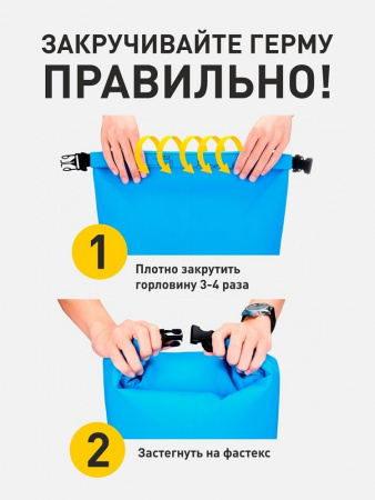 DRY BAG Germostar 60 л