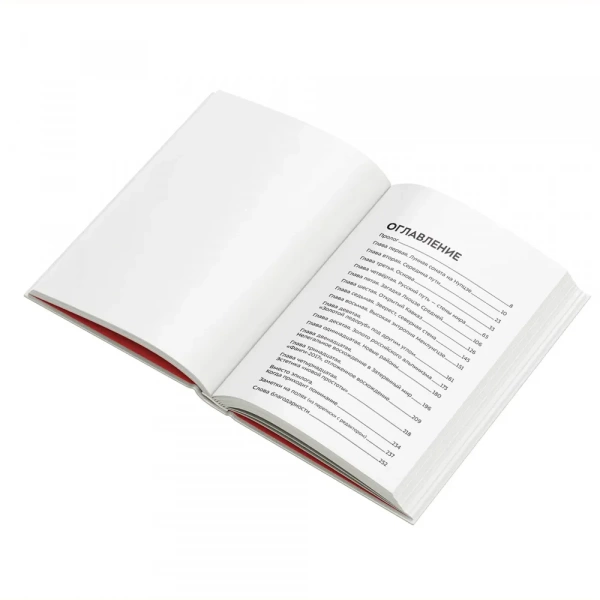 Книга «Книжка альпиниста»
