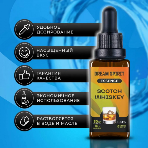 Эссенция Dream Spirit Шотландский Виски\Scotch Whiskey, 30 мл