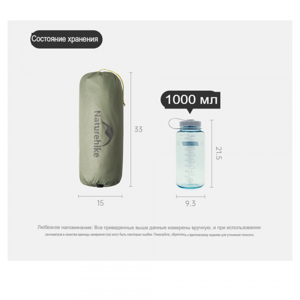 Палатка Naturehike Lingfeng UL 2 15D CNK2550WS032