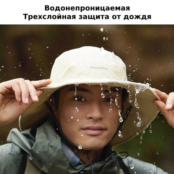 Панама водонепроницаемая Naturehike Outdoor lightweight waterproof hat CYY2421LA012