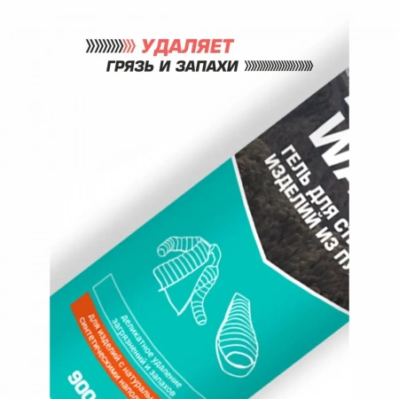 Средство для стирки изделий из пуха Trekko Down Wash 900мл