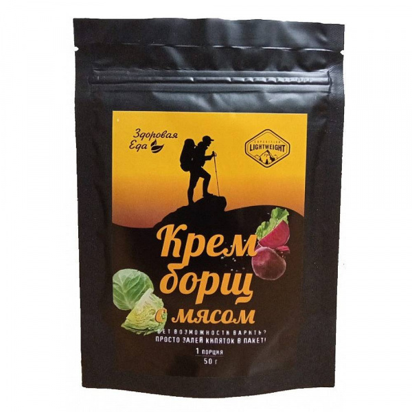 Крем-борщ с мясом zip 50 г (Здоровая Еда)