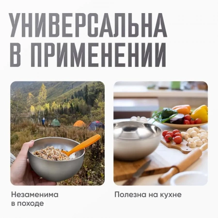 Миска походная изотермическая d 25 см (Следопыт)