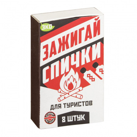 Спички для туриста