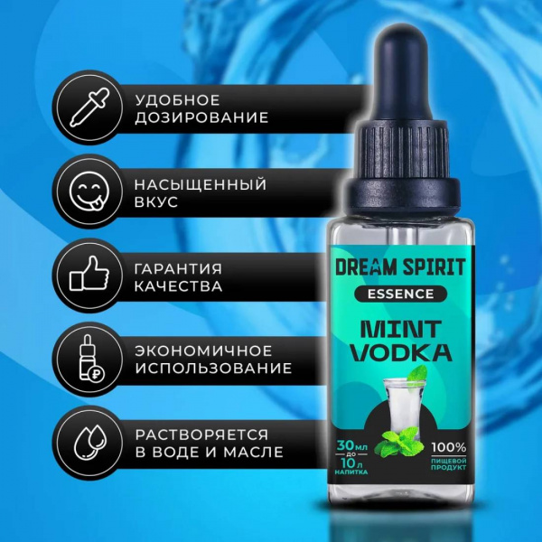 Эссенция Dream Spirit Мятная водка\Mint vodka, 30 мл