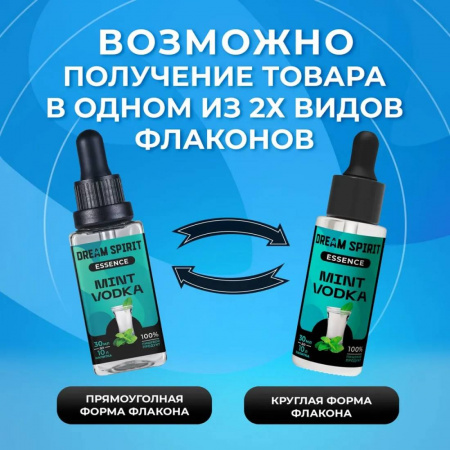 Эссенция Dream Spirit Мятная водка\Mint vodka, 30 мл