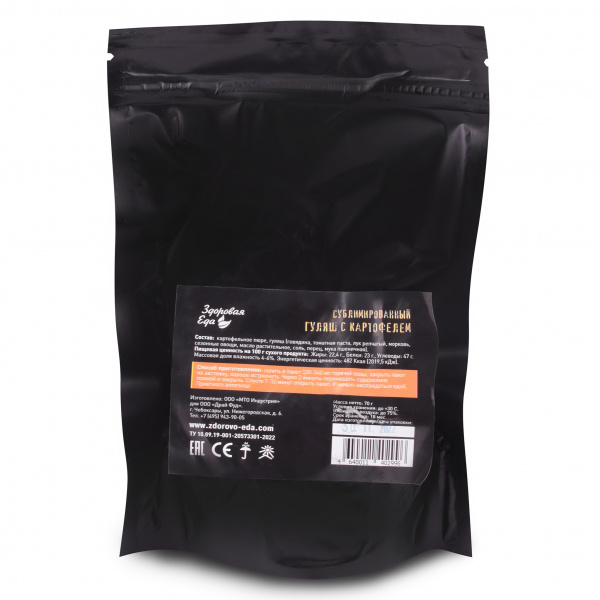 Гуляш с картофелем, сублимированный (70 гр.) (Здоровая Еда)