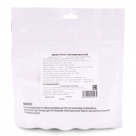 Сублимат СД Суп Минестроне 70 гр