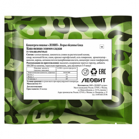 Концентрат пищевой. Каша овсяная сладкая с изюмом, пакет 60 г, Леовит