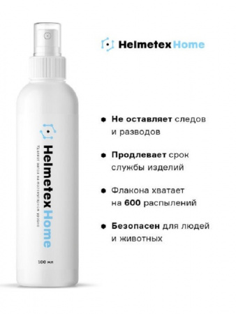Нейтрализатор запаха Helmetex Home 100 мл., аромат Лаванда №25