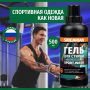 Средство для стирки спортивной одежды Sibearian Sport Wash 500 мл