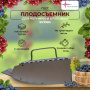 Комбайн для сбора ягод (черника) БУРАН титан (Роза ветров)