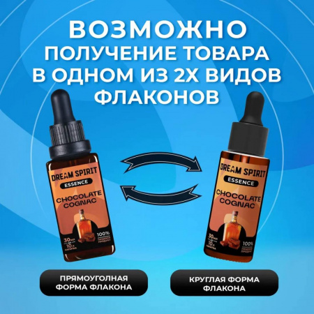 Эссенция Dream Spirit Шоколадный коньяк\Chocolate Cognac, 30 мл