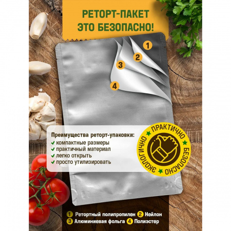 Готовая еда гороховая каша с говядиной 7 верст, 250 г.