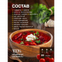 Готовая еда борщ с говядиной 7 верст, 300 г.