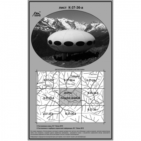 Карты-хребтовки В. Ляпина, Западный Кавказ