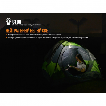 Фонарь Fenix CL09GY серый