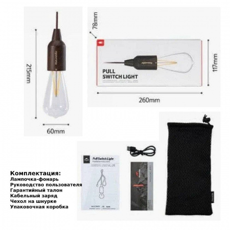 Лампочка Naturehike NH21ZM002 (Wood grain Milk froth lamp-USB type)