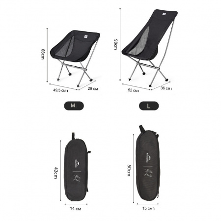 Стул складной Naturehike Stellaluna L04 Ultralight Moon Chair CNK2450JJ015