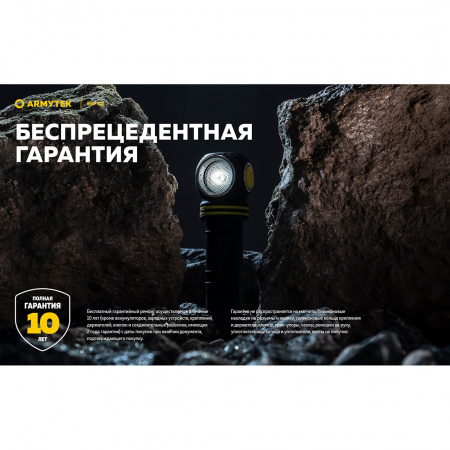 Фонарь Armytek Elf C2 USB-C Теплый