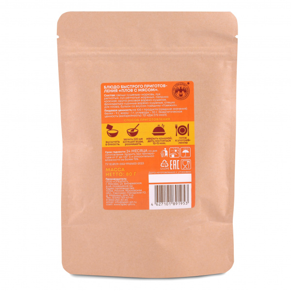 Плов 80 г, СПЕЦПИТ КРАФТ