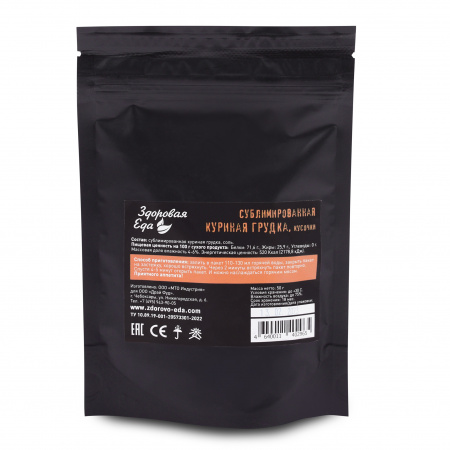 Куриное филе, сублимированное, кусочки 50 г (Здоровая Еда)
