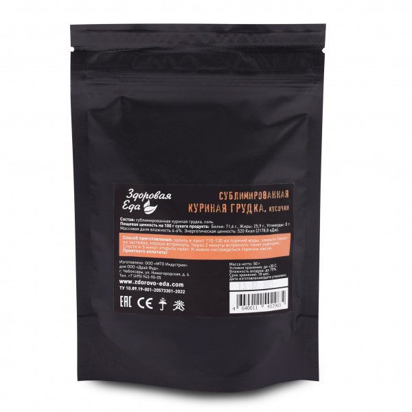 Куриное филе, сублимированное, кусочки 50 г (Здоровая Еда)