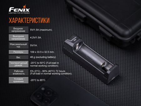 Зарядное устройство Fenix ARE-X1 V2.0 1*18650 или 26650 или 21700 , ARE-X1V20