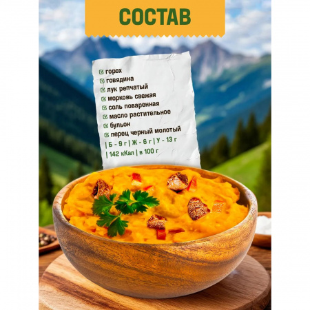 Готовая еда гороховая каша с говядиной 7 верст, 250 г.