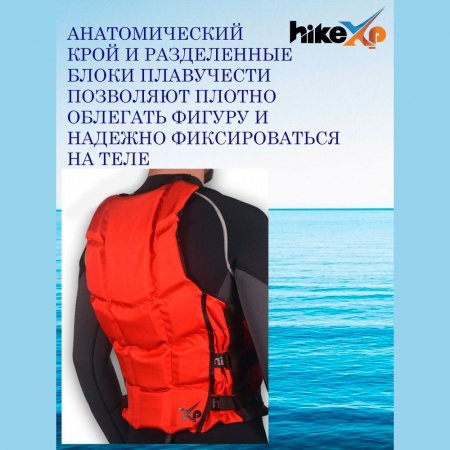 Спасательный жилет (страховочный) HikeXp Standart