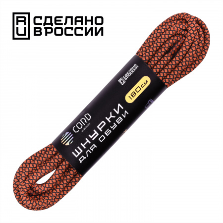 Шнурки "CORD" 180см (Черный+Терракот)