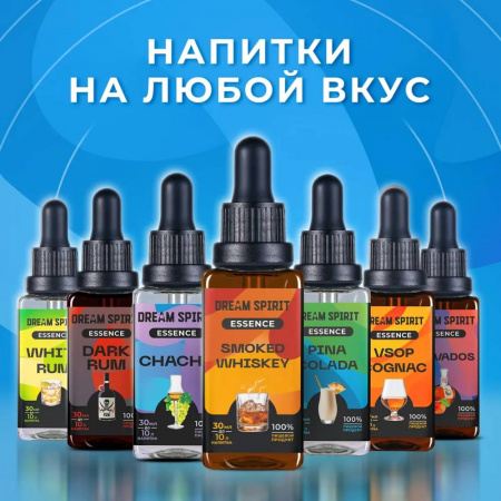 Эссенция Dream Spirit Белый Ром\White Rum , 30 мл