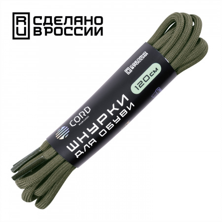 Шнурки "CORD" 120см (Хаки)