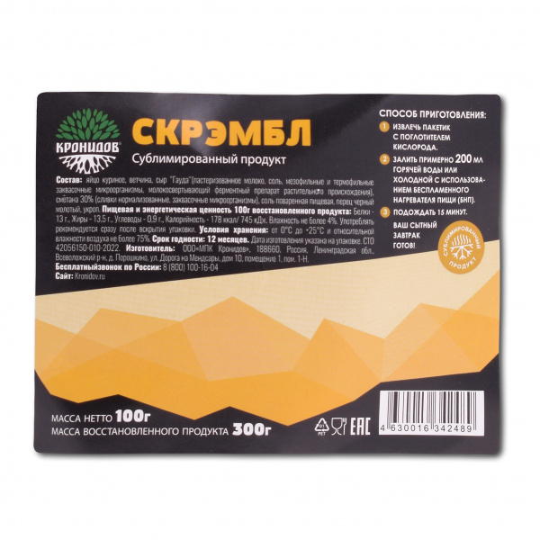 Сублимат Скрэмбл (Кронидов) 100гр. 4шт.
