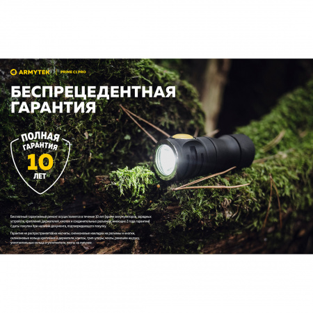 Фонарь Armytek Prime C1 Pro Теплый