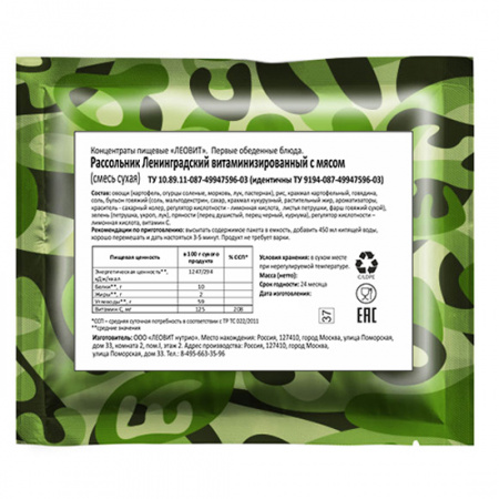 Концентрат пищевой. Рассольник Ленинградский витаминизированный, пакет 40 г, Леовит