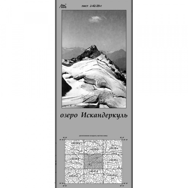 Карты-хребтовки В. Ляпина, Средняя Азия, Фанские горы