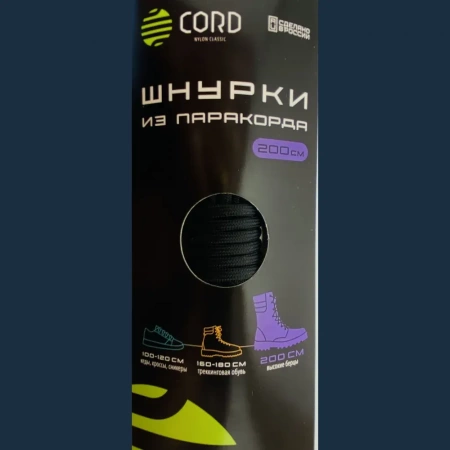 Шнурки из паракорда 200см
