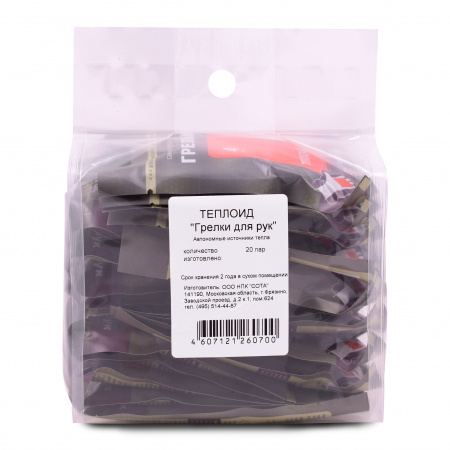 Автономный источник тепла Теплоид 4 часа Грелки для рук - Набор 20шт Автономный источник тепла Теплоид 4 часа Грелки для рук - Набор 20шт