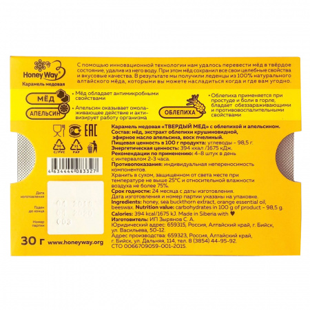Карамель медовая твердый мёд, с облепихой и апельсином / 30г (Honey Way)