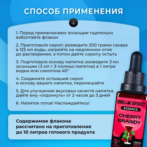 Эссенция Dream Spirit Черри-бренди\Cherry Brandy, 30 мл