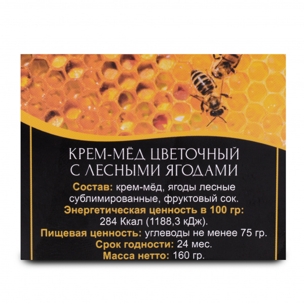 Organic Food Крем-мед с Лесными ягодами, 160 гр