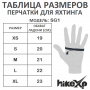 Перчатки для парусного спорта белые hikeXp SG1